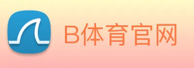 B体育官网 Logo